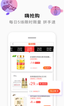 拼团联盟
