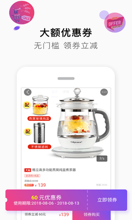 拼团联盟