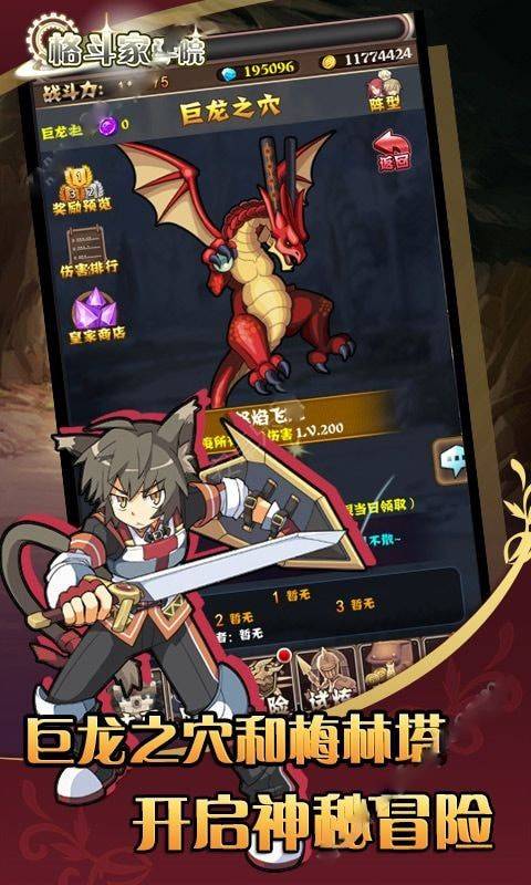 格斗家学院 格斗家学院