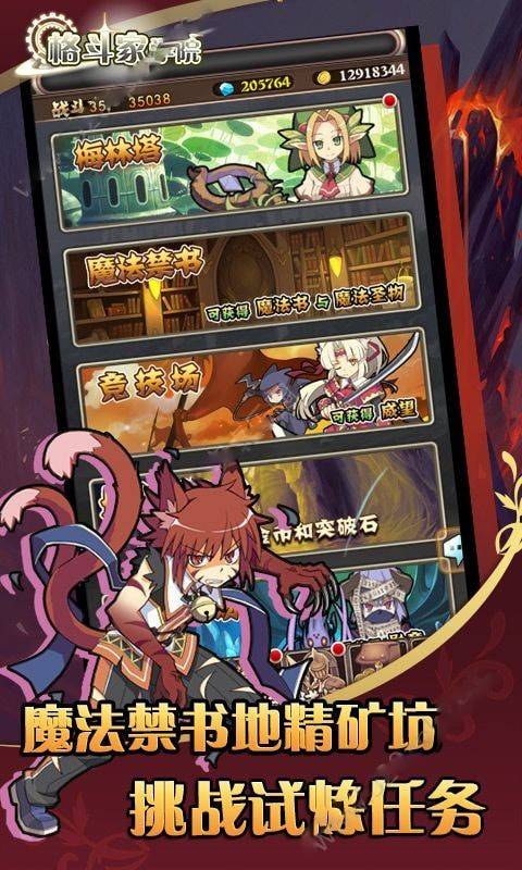 格斗家学院 格斗家学院