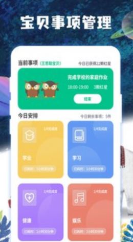 子时教育