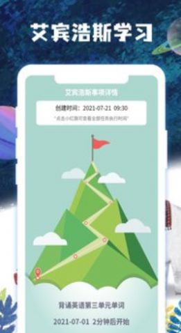 子时教育