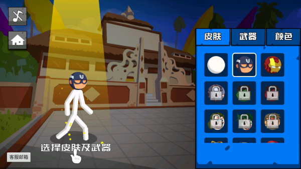 地狱火柴人 地狱火柴人