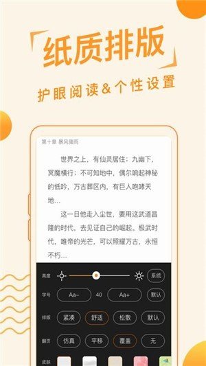 追阅读书免费追书