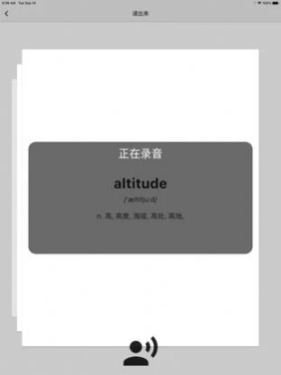 好记英语