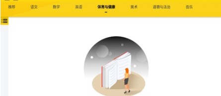 自主学习