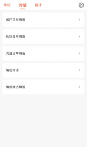 口袋日语