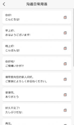 口袋日语