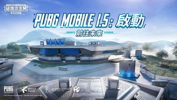 和平精英国际服