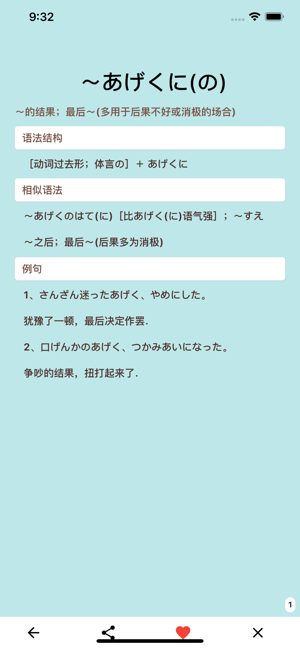 小乙日语书