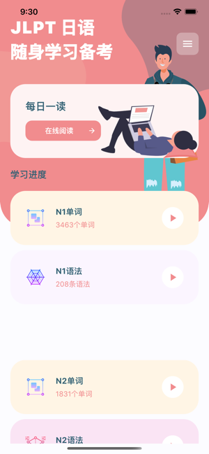 小乙日语书