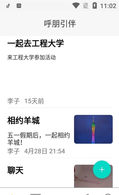 开心日语
