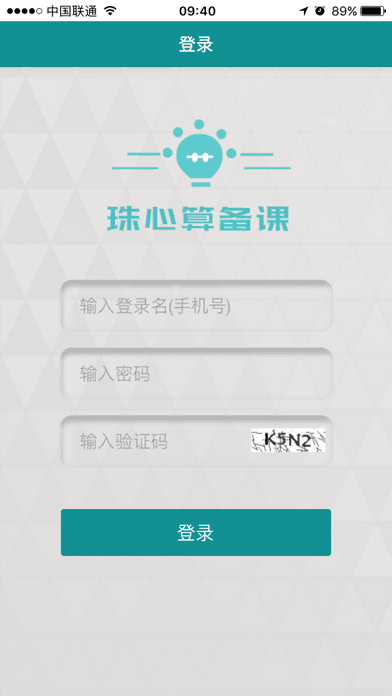 珠心算备课