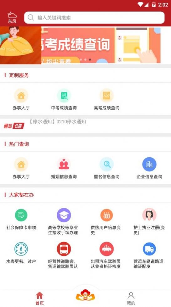 苏培宝