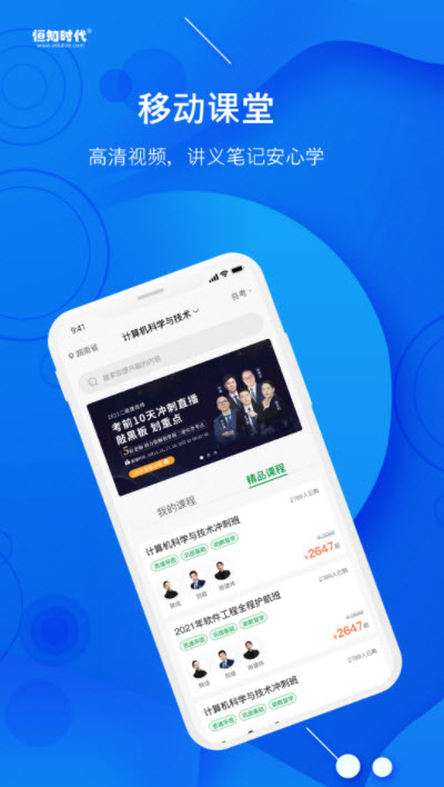 恒知时代