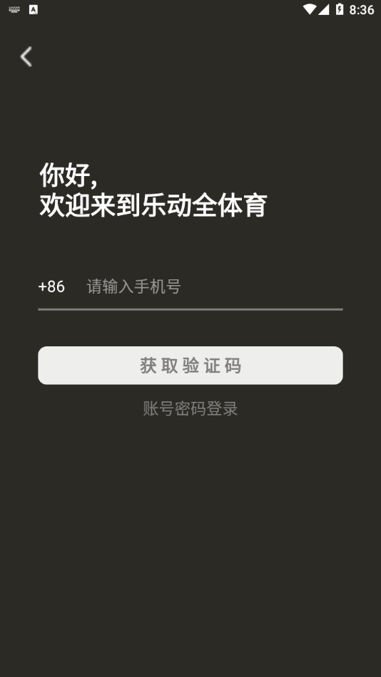 乐动全体育