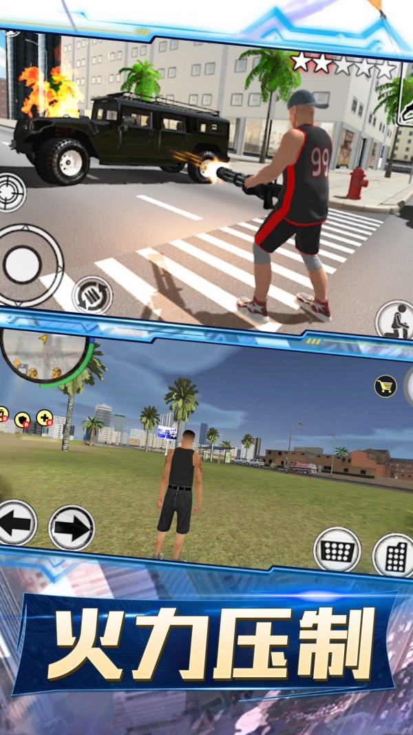 都市风暴 都市风暴