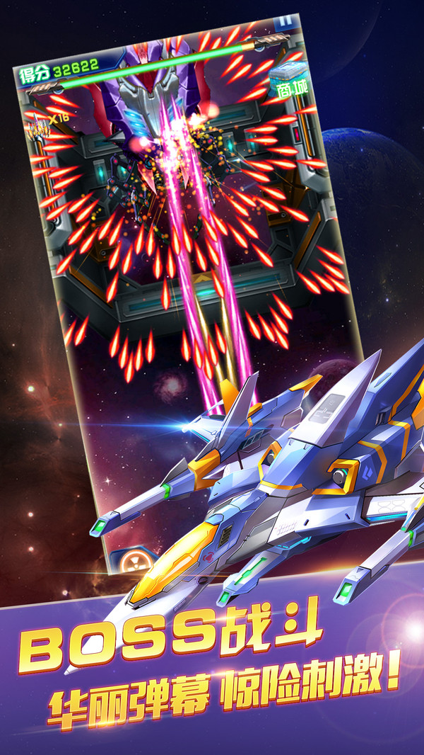 雷电2016(雷霆版)