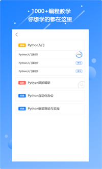 迷你编程学习