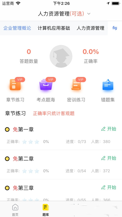 易考学