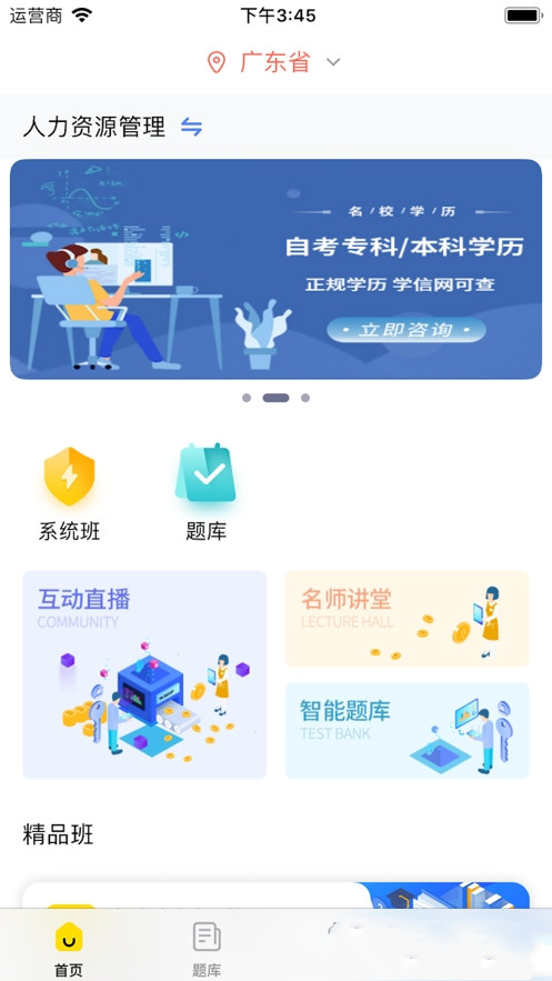 易考学