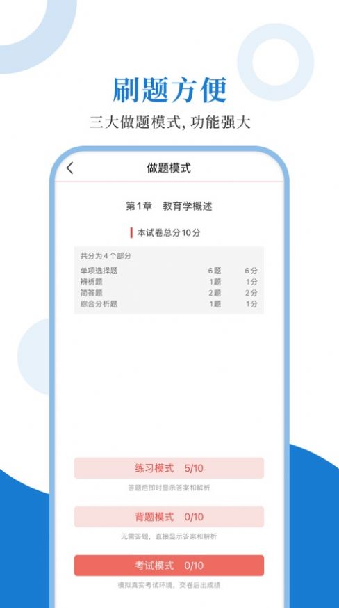 311教育学历年大题真题圣题库