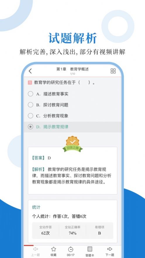 311教育学历年大题真题圣题库