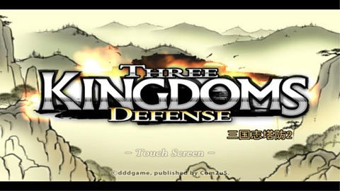 三国志塔防2破解版