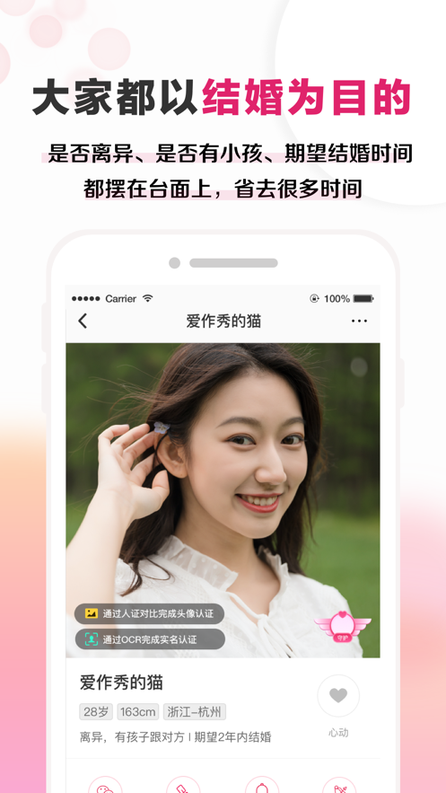 梅花婚恋
