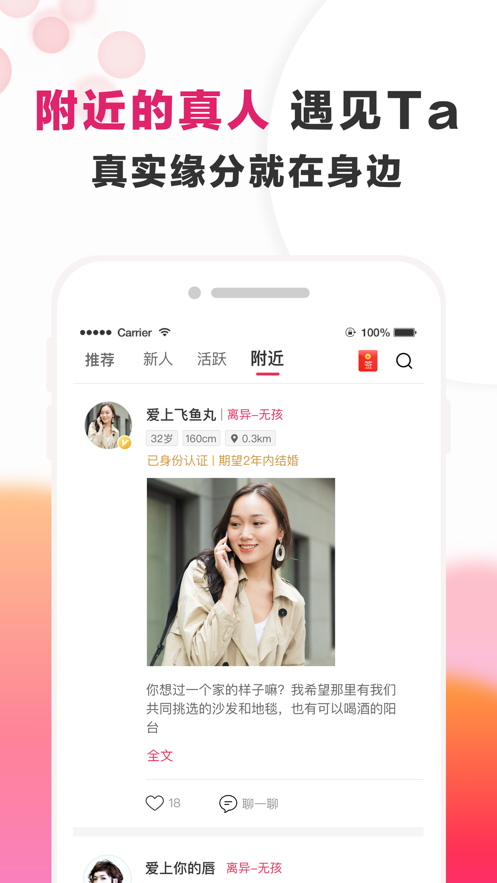 梅花婚恋