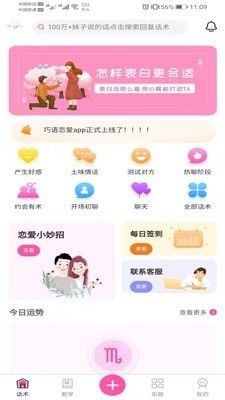 巧遇社交