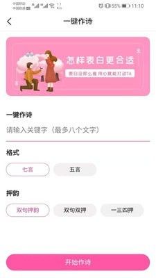 巧遇社交