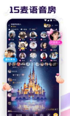 音对语聊