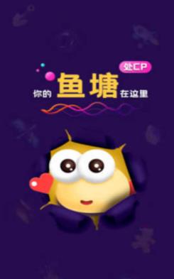 音对语聊