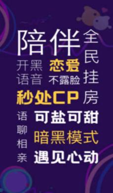 音对语聊