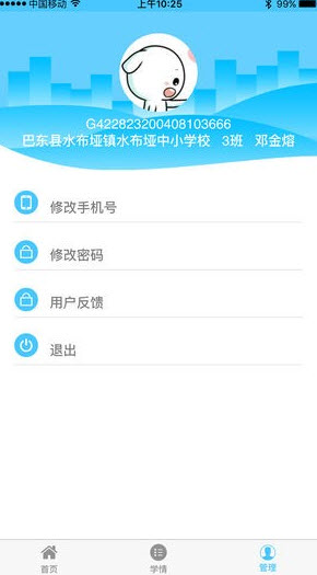 达美嘉教育 