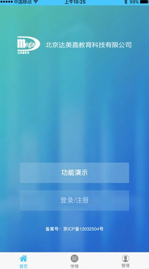达美嘉教育 