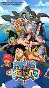 梦想海贼王