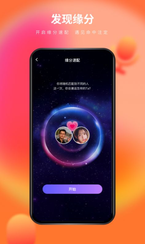 么么交友