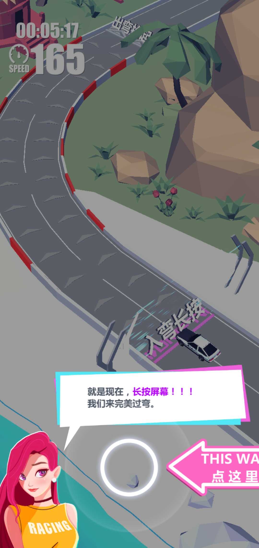 漂移大亨