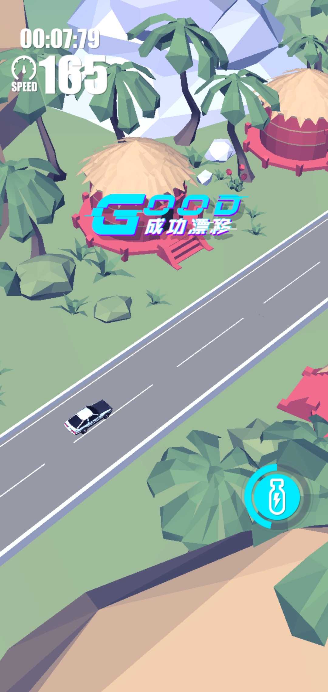漂移大亨