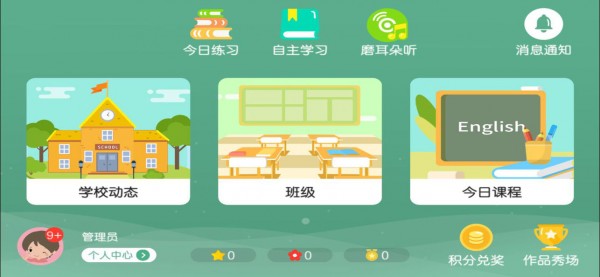优言美语