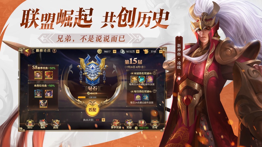 少年三国志零破解版