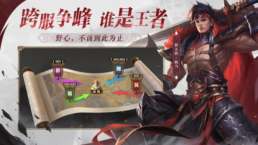 少年三国志零破解版