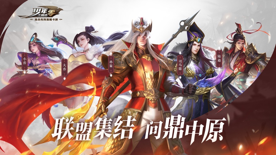 少年三国志零破解版