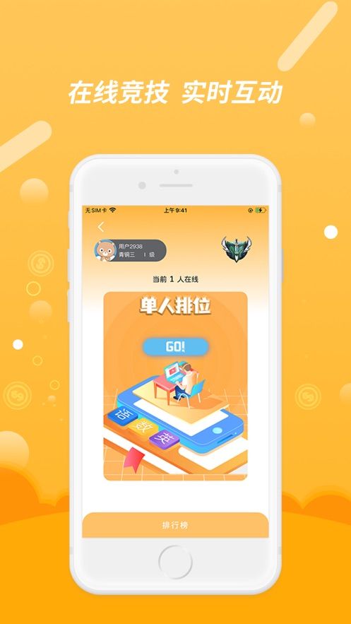 wo习wo秀官方版