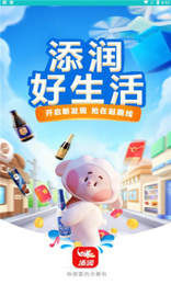 添润生活app官方版