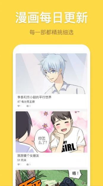 无尽漫画