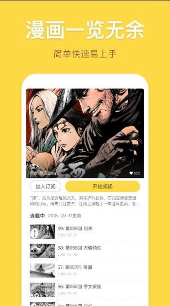 无尽漫画app最新版