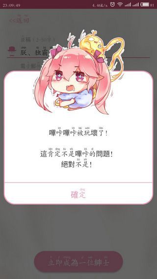 哔咔哔咔漫画官网版